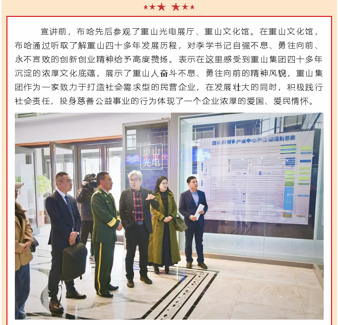 学习先进事迹 践行初心使命——“最美新时代革命军人”布哈到集团开展爱国主义教育宣讲88
