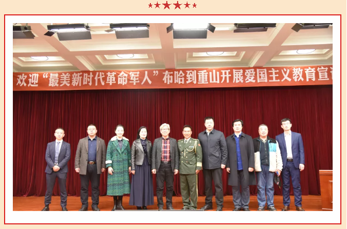 学习先进事迹 践行初心使命——“最美新时代革命军人”布哈到集团开展爱国主义教育宣讲88