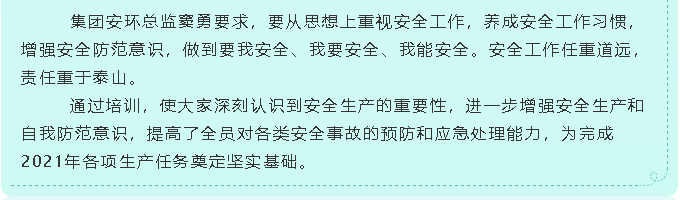 重山光电组织安全培训56