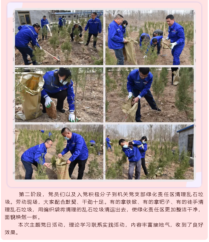学史明理 学史增信 学史崇德 学史力行 ——集团机关党支部组织开展主题党日活动30