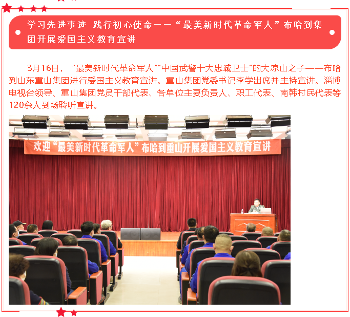 【头条】重山这一周，践行初心使命64