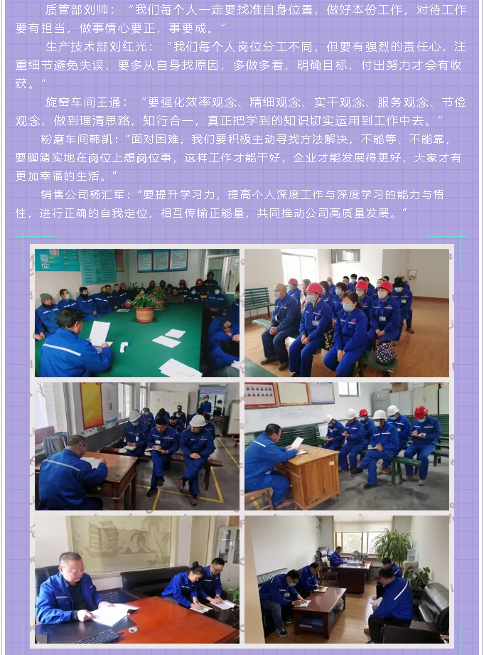 鲁中水泥掀起致良知学习实践热潮90