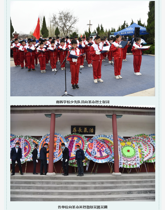 清明祭英烈——重山集团党委组织清明公祭革命烈士活动64