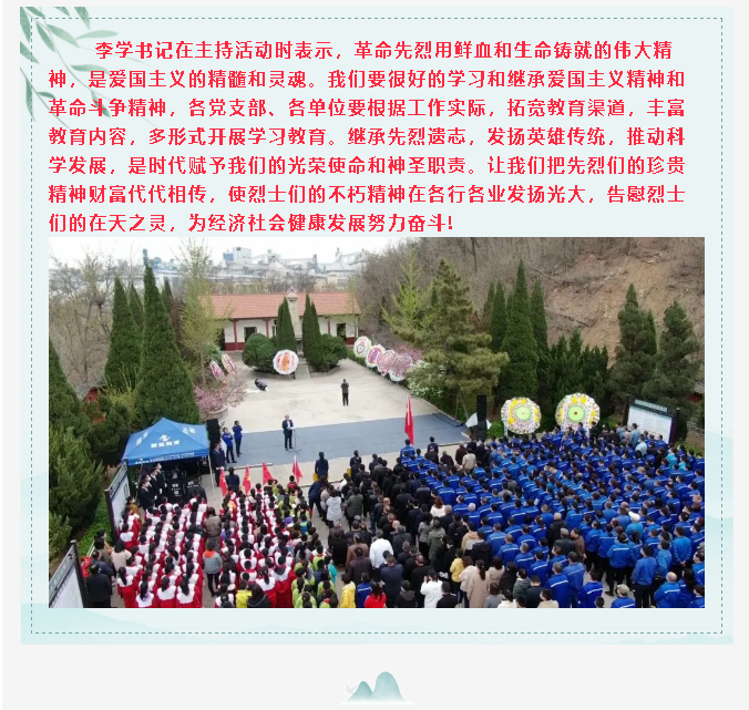 清明祭英烈——重山集团党委组织清明公祭革命烈士活动64