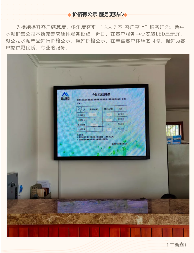 价格有公示 服务更贴心33