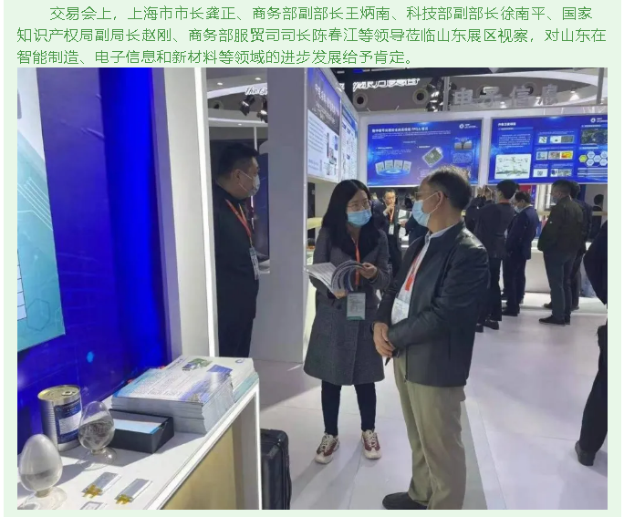 重山光电参加第八届中国国际技术进出口交易会68