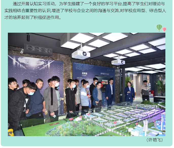 济南大学到重山集团开展认知实习活动64