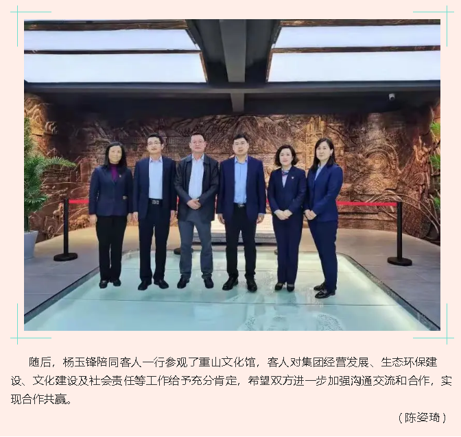 工商银行淄博高新区支行到重山思沃瑞参观交流90
