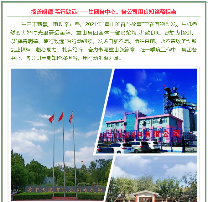 重山这一周，择善明德 笃行致远23