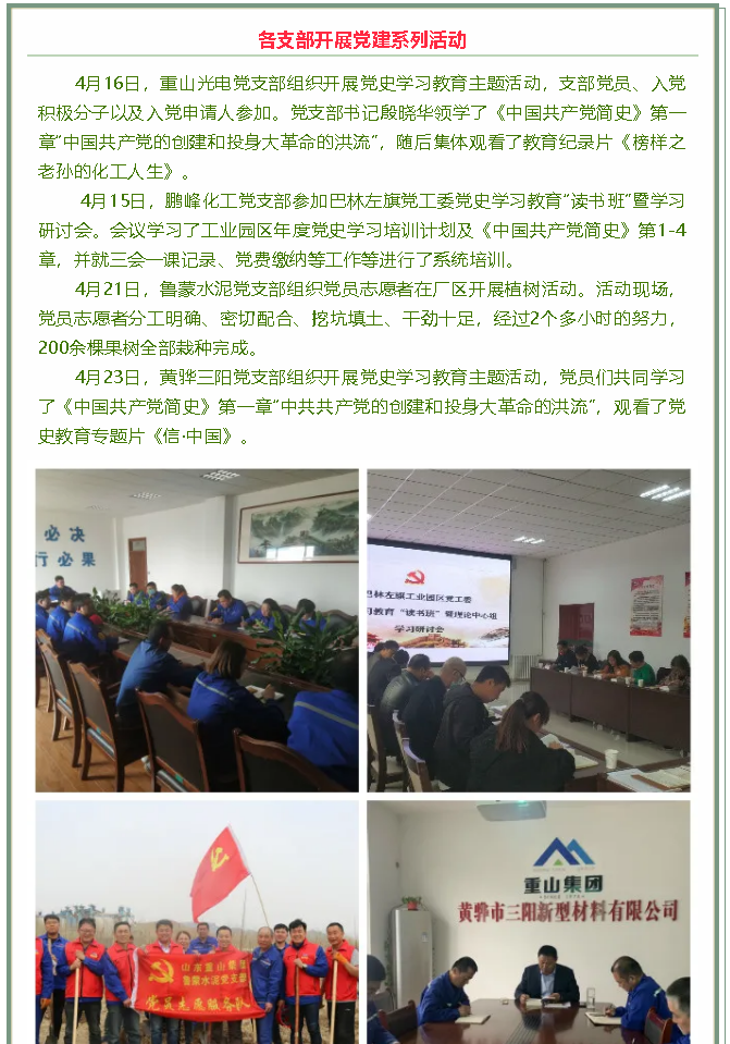 重山这一周，择善明德 笃行致远23