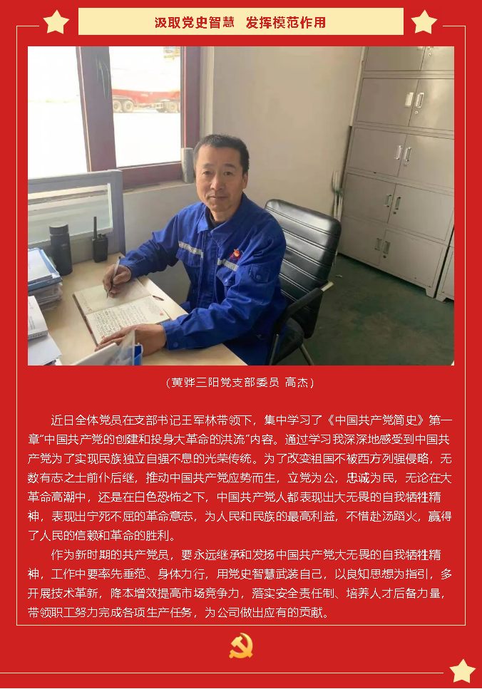 党史的味道有点甜——党史学习教育心得分享（一）71