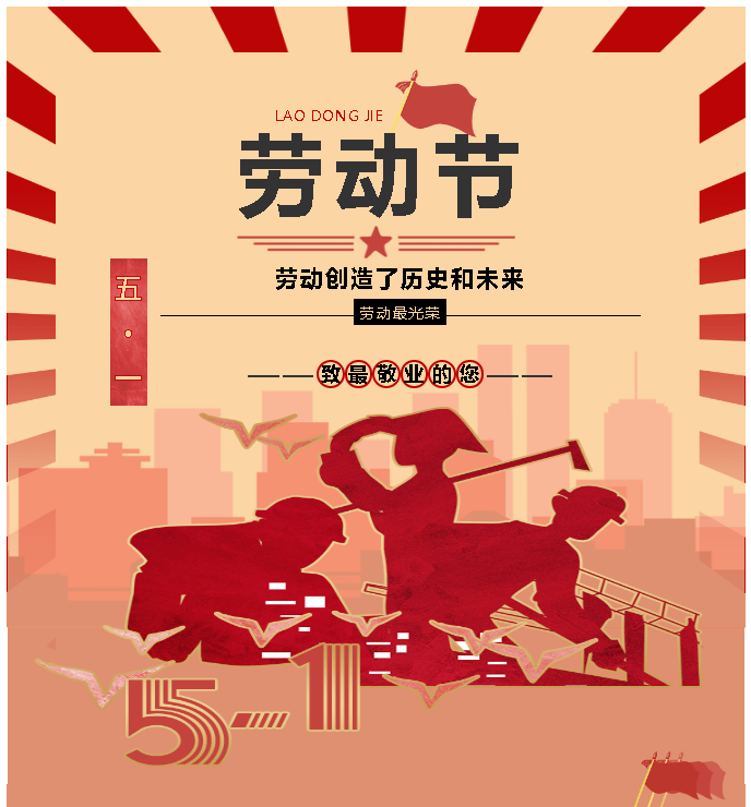 【劳动最光荣】致敬重山奋斗者！27