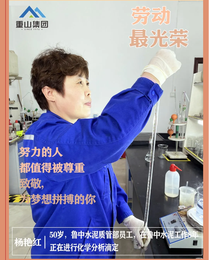 【劳动最光荣】致敬重山奋斗者！27