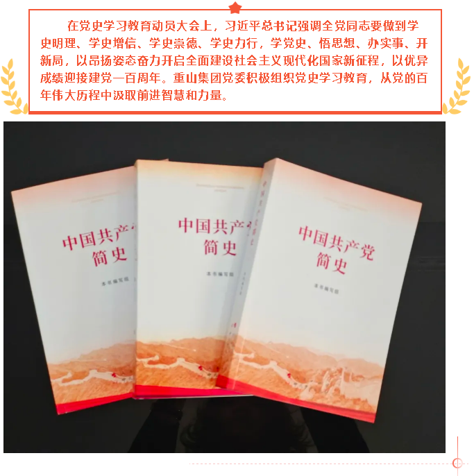 四月份党史学习教育工作简报66