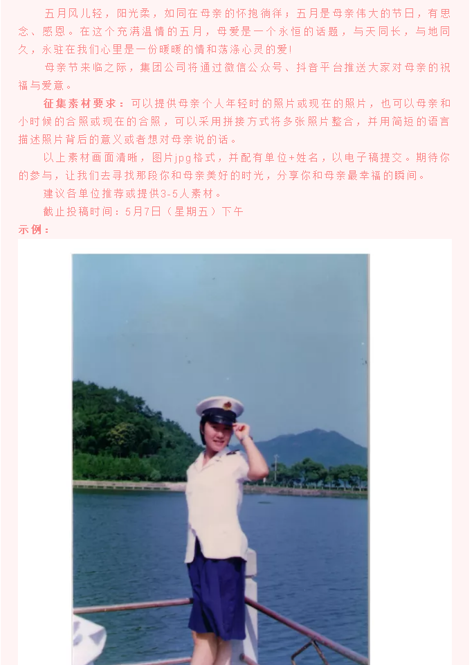 【通知】母亲节到啦，你准备好了吗？61