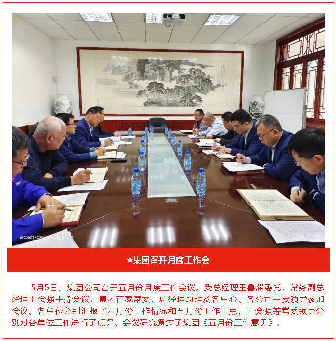 【重山这一周】致敬五四精神，传递青春力量！94