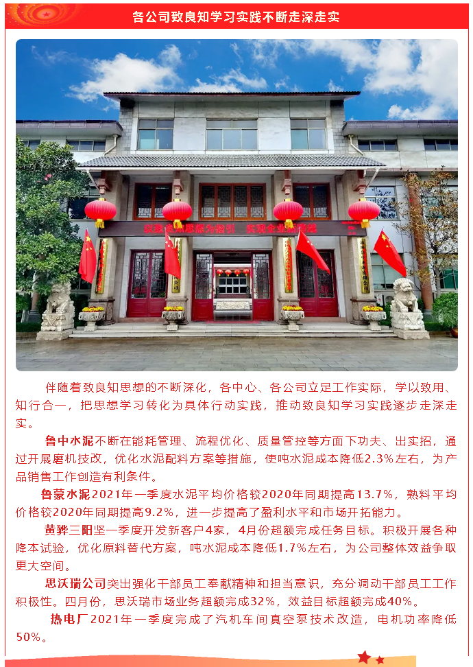 【重山这一周】推动村企融合高质量发展27