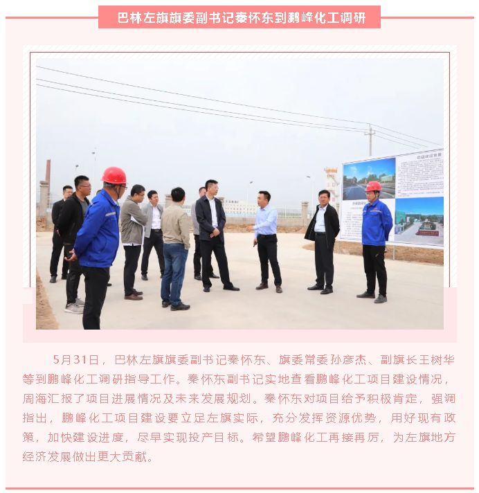 【重山这一周】为美好而来49