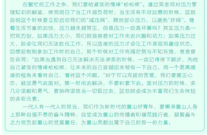 【心得分享】后备人才培训项目优秀学习心得分享（二）99