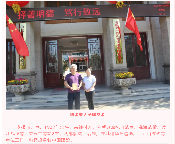 捐赠珍贵史料 传承红色基因 ——社会各界积极捐赠珍贵党史材料63