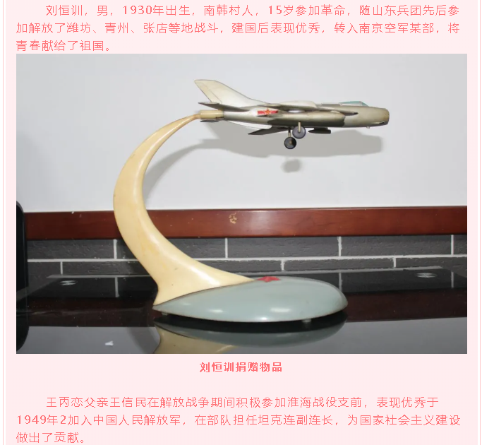 捐赠珍贵史料 传承红色基因 ——社会各界积极捐赠珍贵党史材料63