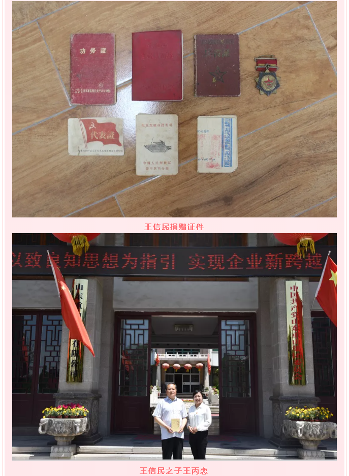 捐赠珍贵史料 传承红色基因 ——社会各界积极捐赠珍贵党史材料63