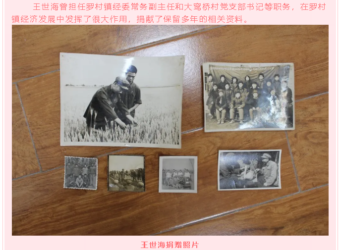捐赠珍贵史料 传承红色基因 ——社会各界积极捐赠珍贵党史材料63