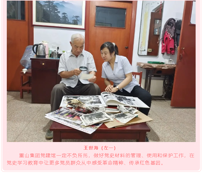 捐赠珍贵史料 传承红色基因 ——社会各界积极捐赠珍贵党史材料63