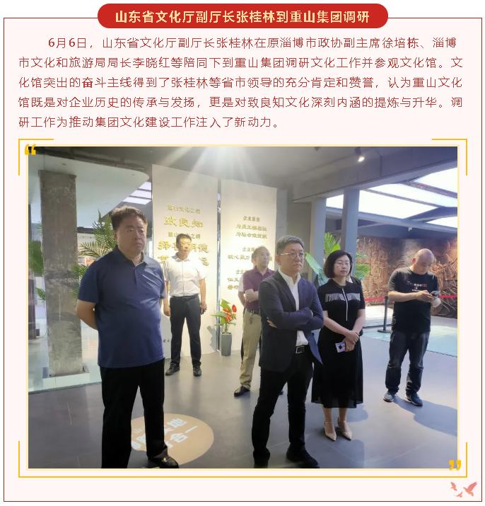【重山这一周】党建引领促发展 创新赋能添动力51