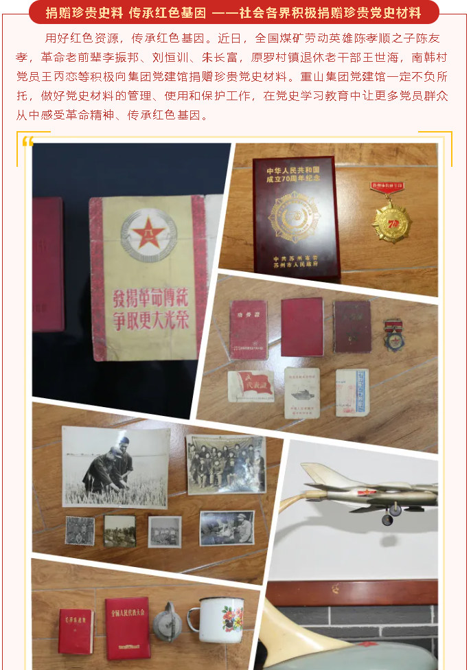 【重山这一周】党建引领促发展 创新赋能添动力51