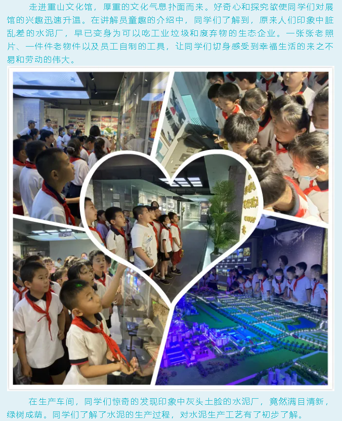 南韩小学到重山集团开展研学活动91