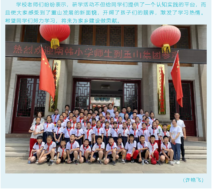 南韩小学到重山集团开展研学活动91
