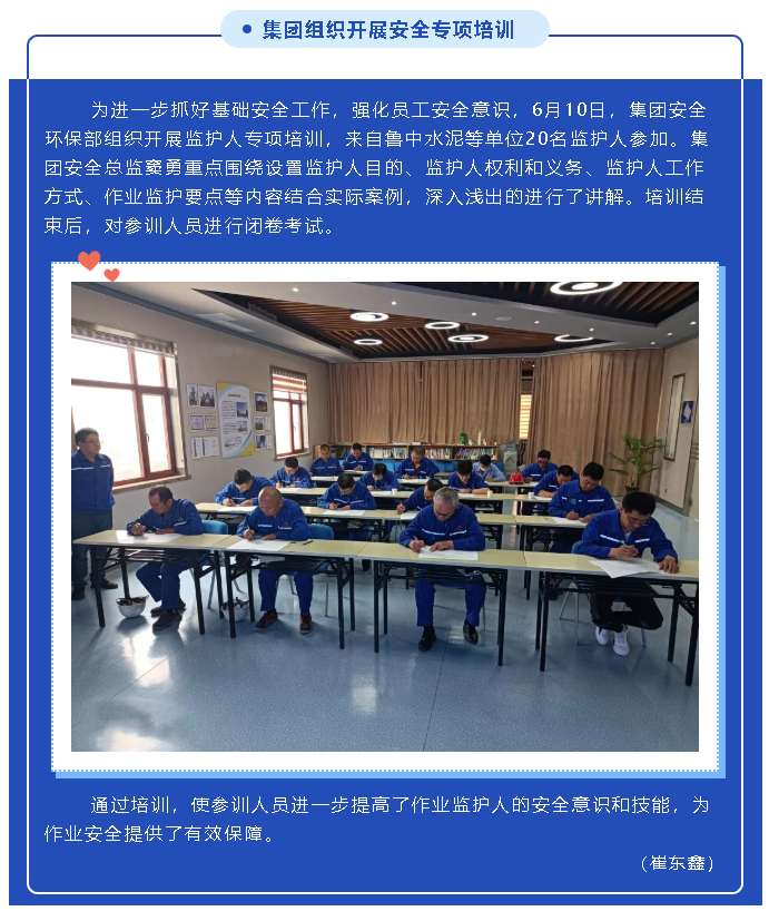 集团组织开展安全专项培训49