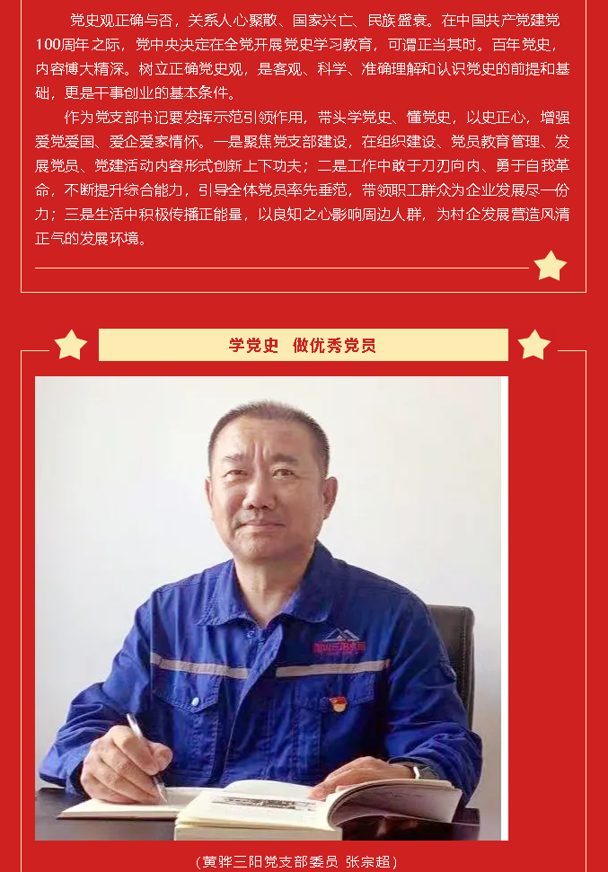 【党建】党史的味道有点甜——党史学习教育心得分享（八）58