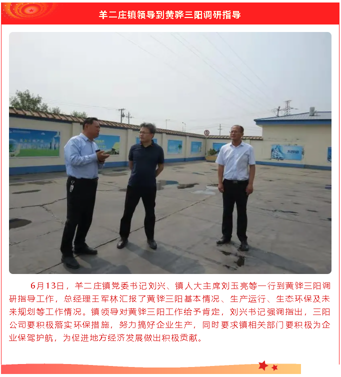 【重山这一周】满帆启航正当时！4