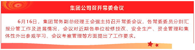 【重山这一周】满帆启航正当时！4