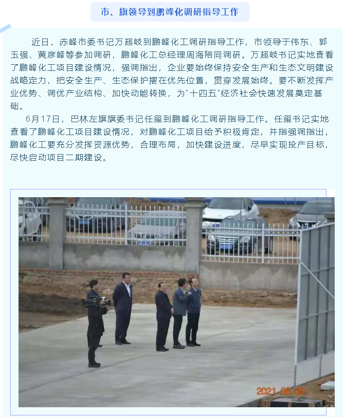【重山这一周】坚定信念 启航新征程7
