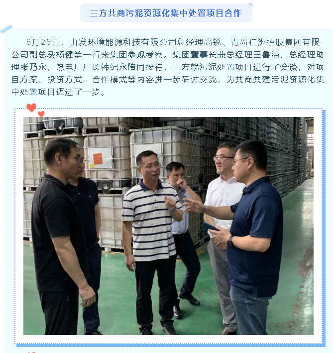 【重山这一周】坚定信念 启航新征程7