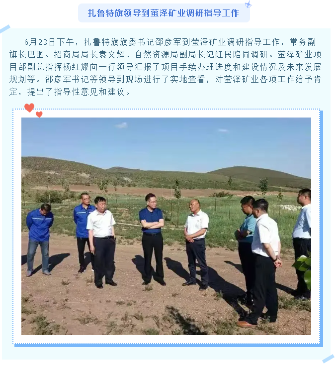 【重山这一周】坚定信念 启航新征程7