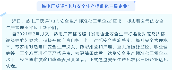 【重山这一周】坚定信念 启航新征程7
