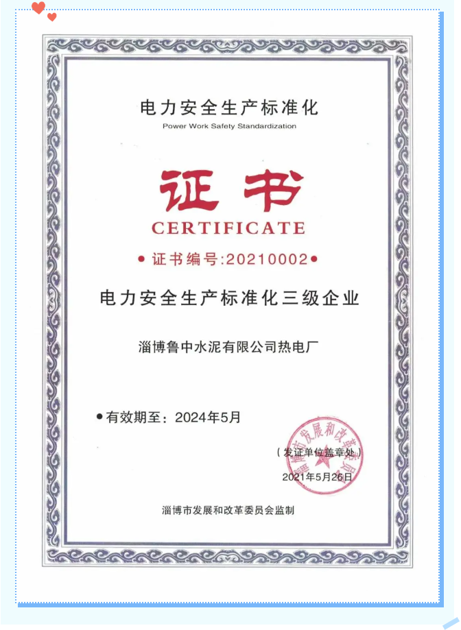 【重山这一周】坚定信念 启航新征程7