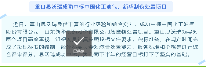 【重山这一周】坚定信念 启航新征程7