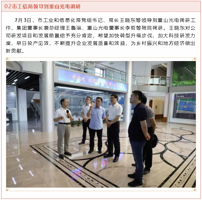 【重山这一周】坚守初心使命，蓄势聚能踏征程！5