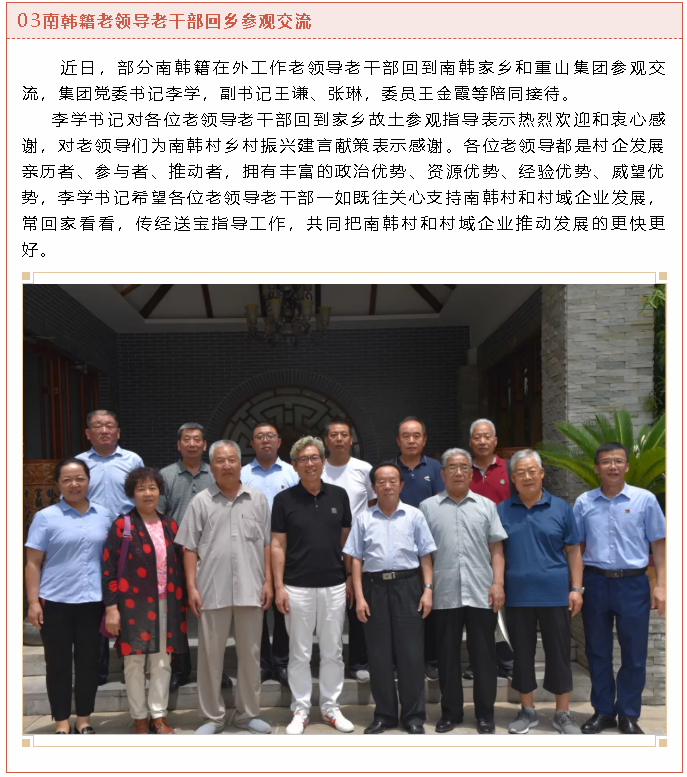 【重山这一周】坚守初心使命，蓄势聚能踏征程！5