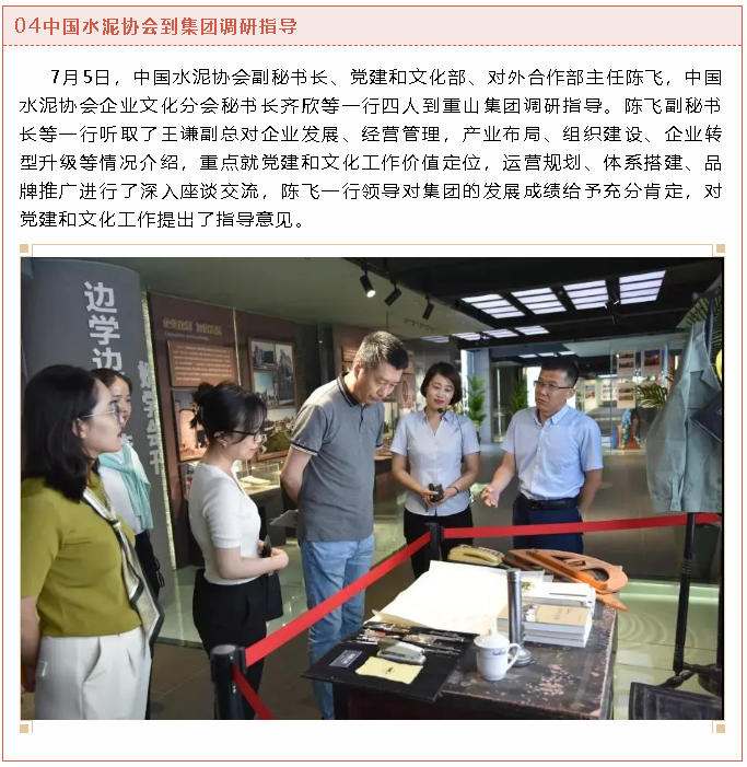 【重山这一周】坚守初心使命，蓄势聚能踏征程！5