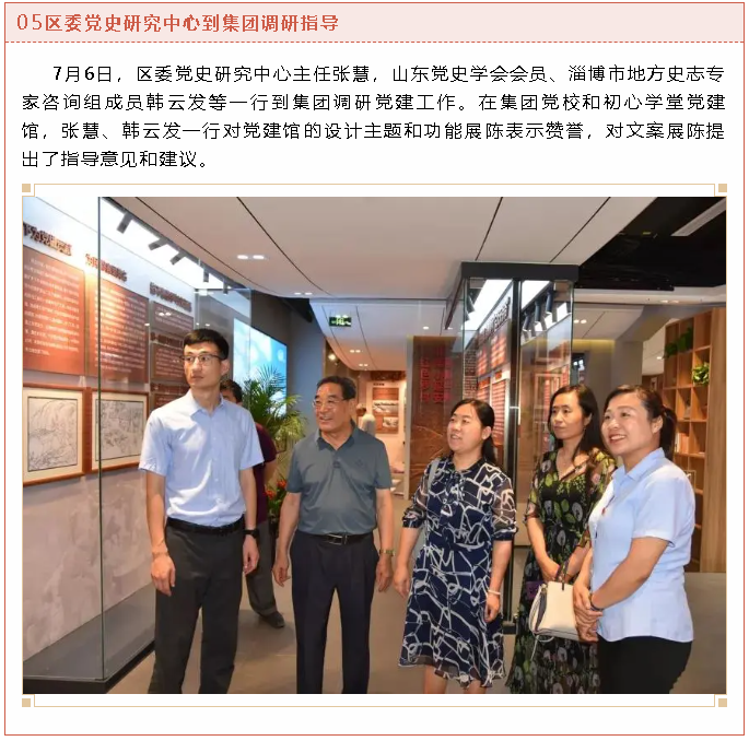 【重山这一周】坚守初心使命，蓄势聚能踏征程！5