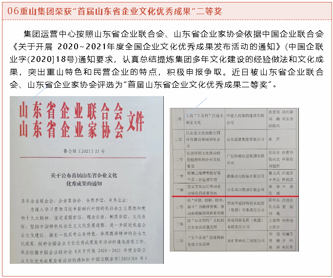 【重山这一周】坚守初心使命，蓄势聚能踏征程！5