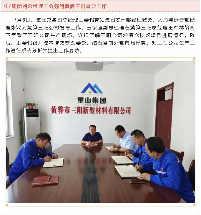 【重山这一周】坚守初心使命，蓄势聚能踏征程！5