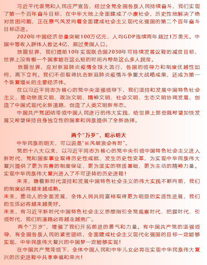 【通知】集团党委党员7月份学习通知72