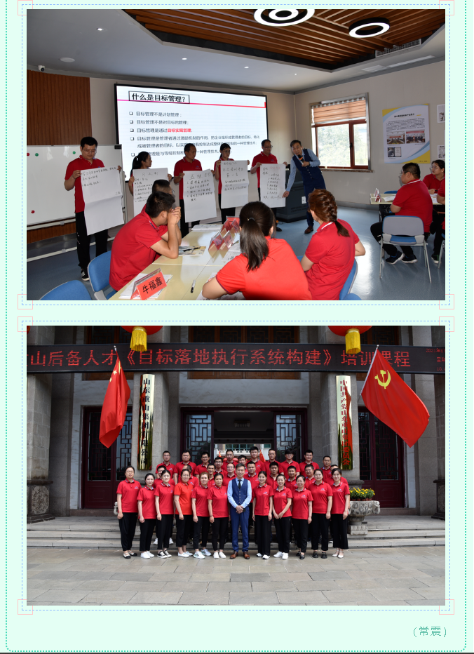 集团后备人才班组织户外拓展和目标管理课程培训70